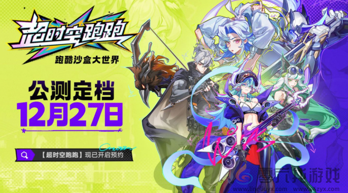 超时空跑跑开服兑换码及使用方法(图2) 超时空跑跑-开服兑换码以及使用方法(图2)