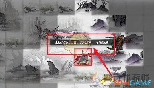 鬼谷八荒冥山山脉通过攻略(图4) 鬼谷八荒冥山山脉通过攻略(图4)