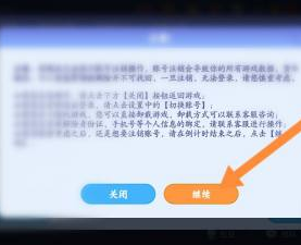 贪吃蛇大作战账号怎么注销(图3)