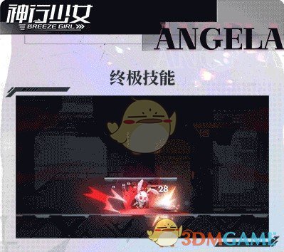 神行少女安吉拉技能属性图鉴(图3) 神行少女安吉拉技能属性图鉴(图3)