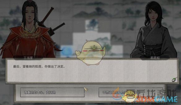 鬼谷八荒君愿知奇遇任务攻略(图7)