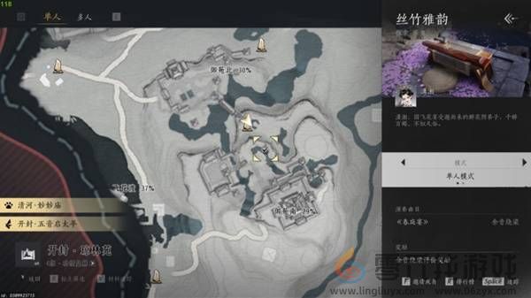 燕云十六声曲谱获取攻略(图5) 燕云十六声曲谱获取攻略(图5)