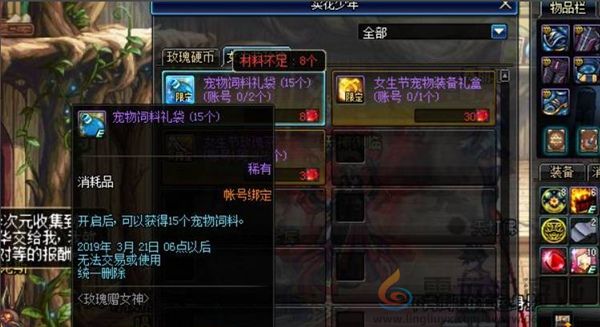 dnf手游宠物饲料怎么获得(图6) dnf手游宠物饲料怎么获得(图6)