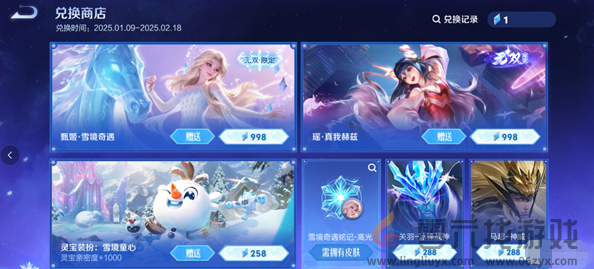 王者荣耀甄姬雪境奇遇保底多少点券(图2) 王者荣耀甄姬雪境奇遇保底多少点券(图2)