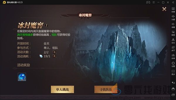 风暴魔域快速升级攻略(图3) 风暴魔域快速升级攻略(图3)
