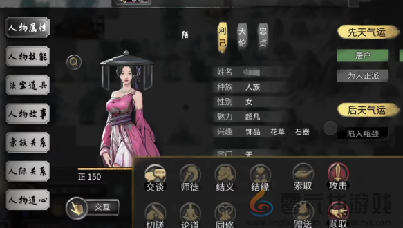 鬼谷八荒后天气运怎么获得(图3) 鬼谷八荒后天气运怎么获得(图3)