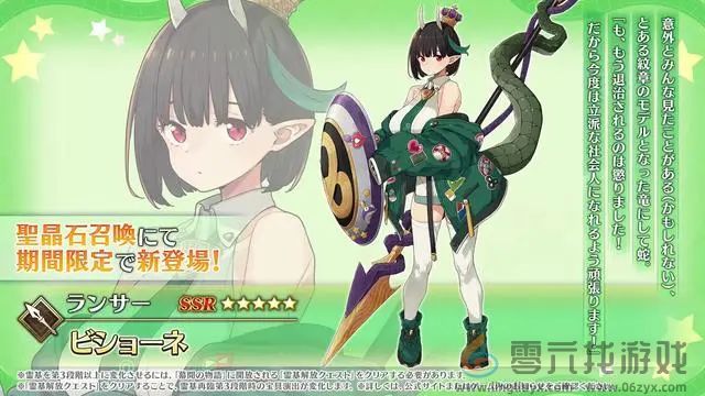 FGO日服1月11日生放送内容一览(图3) FGO日服1月11日生放送内容一览(图3)