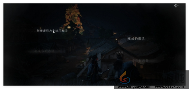 燕云十六声故人重逢主线任务完成攻略(图2)