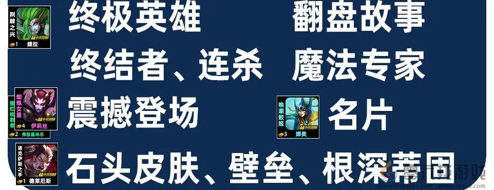 金铲铲之战婕拉主C怎么玩(图5) 金铲铲之战婕拉主C怎么玩(图5)