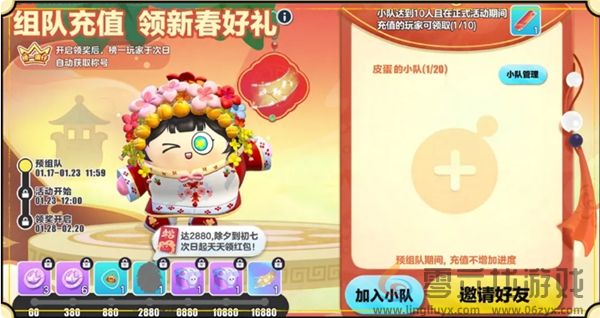 蛋仔派对2025春节活动有哪些(图1) 蛋仔派对2025春节活动有哪些(图1)