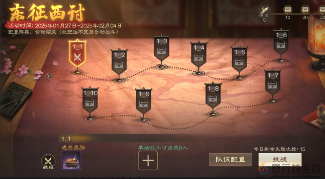 三国志战棋版2025春节有什么活动(图3) 三国志战棋版2025春节有什么活动(图3)