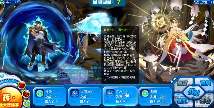 赛尔号巅峰之战天奔流东辉玩法介绍(图4) 赛尔号巅峰之战天奔流东辉玩法介绍(图4)