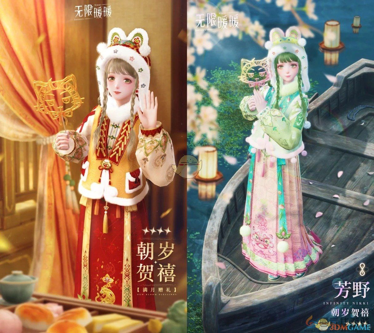 无限暖暖1.2新春版本充值推荐(图2) 无限暖暖1.2新春版本充值推荐(图2)