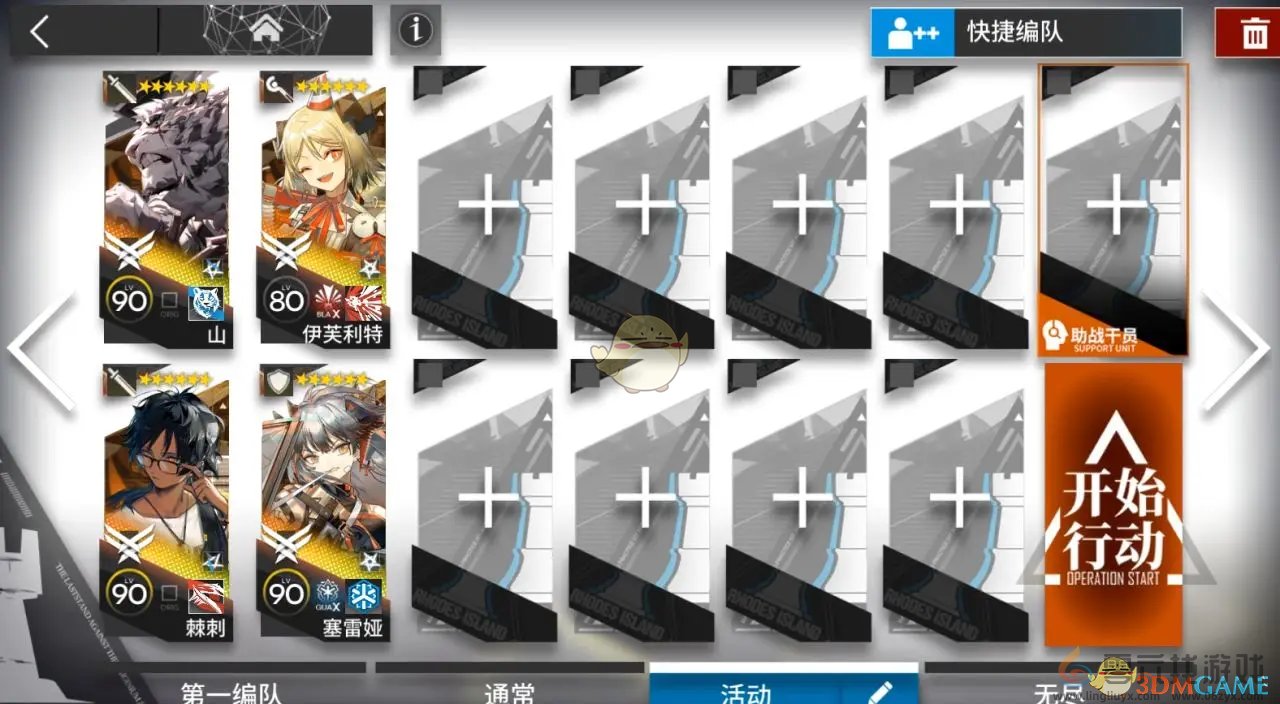 明日方舟相见欢新年春节活动攻略(图15) 明日方舟相见欢新年春节活动攻略(图15)