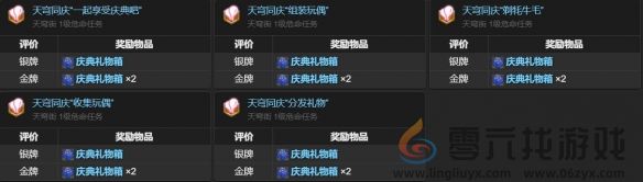 最终幻想14水晶世界小小阿托莫斯宠物获得方法(图4) 最终幻想14水晶世界小小阿托莫斯宠物获得方法(图4)