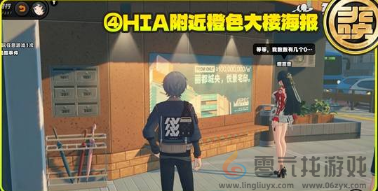 绝区零耀嘉音逸趣事件在哪触发(图5) 绝区零耀嘉音逸趣事件在哪触发(图5)