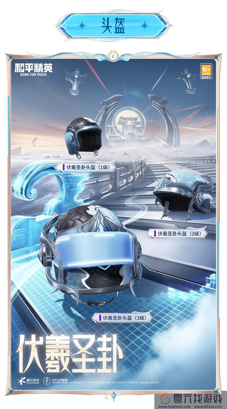 和平精英赛博古神介绍(图11) 和平精英赛博古神介绍(图11)