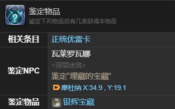 最终幻想14水晶世界变色龙获得方法(图6) 最终幻想14水晶世界变色龙获得方法(图6)