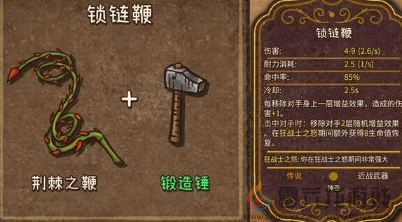 背包乱斗狂战士合成表(图6) 背包乱斗狂战士合成表(图6)