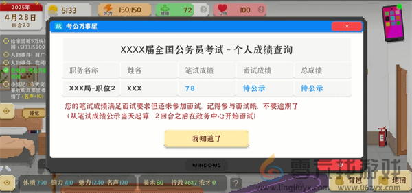 我独自生活考公流玩法攻略(图6) 我独自生活考公流玩法攻略(图6)