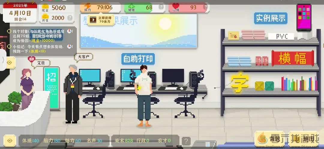 我独自生活体力点补充途径(图1) 我独自生活体力点补充途径(图1)