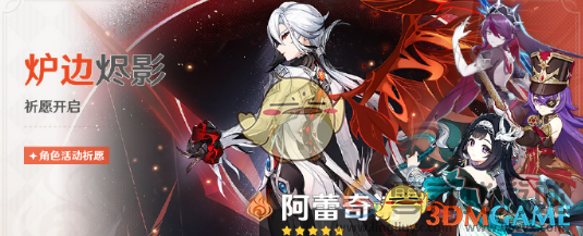 原神2月活动汇总2025(图4) 原神2月活动汇总2025(图4)