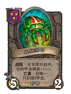 炉石传说31.4.2补丁更新内容介绍(图5) 炉石传说31.4.2补丁更新内容介绍(图5)