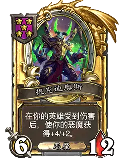 炉石传说31.4.2补丁更新内容介绍(图18) 炉石传说31.4.2补丁更新内容介绍(图18)