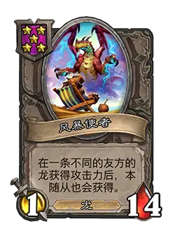 炉石传说31.4.2补丁更新内容介绍(图25) 炉石传说31.4.2补丁更新内容介绍(图25)