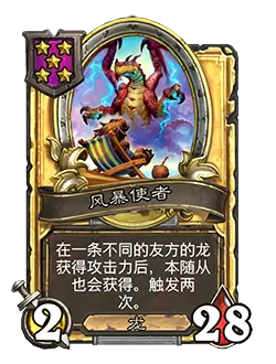 炉石传说31.4.2补丁更新内容介绍(图26) 炉石传说31.4.2补丁更新内容介绍(图26)