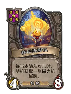 炉石传说31.4.2补丁更新内容介绍(图37) 炉石传说31.4.2补丁更新内容介绍(图37)