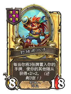 炉石传说31.4.2补丁更新内容介绍(图62) 炉石传说31.4.2补丁更新内容介绍(图62)