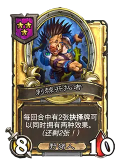 炉石传说31.4.2补丁更新内容介绍(图68) 炉石传说31.4.2补丁更新内容介绍(图68)