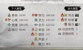 鬼谷八荒如何选择属性(图1) 鬼谷八荒如何选择属性(图1)