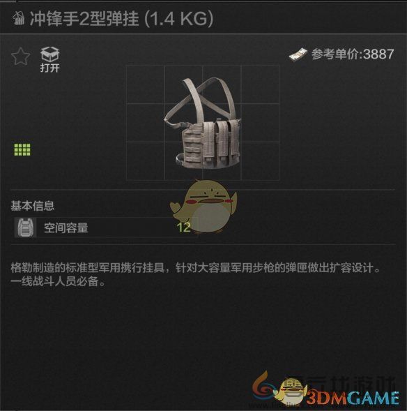 暗区突围冲锋手2型弹挂属性一览(图1) 暗区突围冲锋手2型弹挂属性一览(图1)