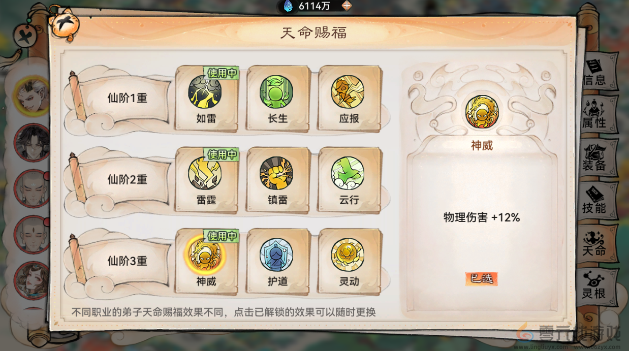 最强祖师锁妖塔PVE向敖天培养攻略(图16) 最强祖师锁妖塔PVE向敖天培养攻略(图16)