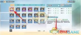 排球少年新征程追忆怎样提升强化等级(图2) 排球少年新征程追忆怎样提升强化等级(图2)