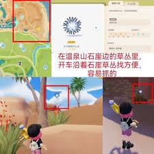 心动小镇潮流季奇灵夜粉粉悬吊灰尘虫捕捉方法(图1) 心动小镇潮流季奇灵夜粉粉悬吊灰尘虫捕捉方法(图1)