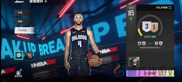 美职篮全明星球员获取及实力提升攻略(图10) 美职篮全明星球员获取及实力提升攻略(图10)