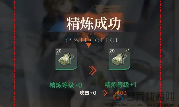 龙族卡塞尔之门装备怎么精炼(图4) 龙族卡塞尔之门装备怎么精炼(图4)