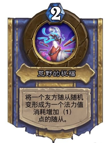 炉石传说灌注机制介绍(图3) 炉石传说灌注机制介绍(图3)