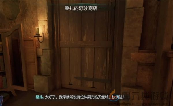 宣誓全部统治女神图腾碎片位置分享(图32) 宣誓全部统治女神图腾碎片位置分享(图32)