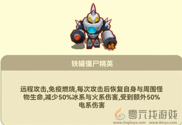 光合战队僵尸boss打法攻略(图4) 光合战队僵尸boss打法攻略(图4)