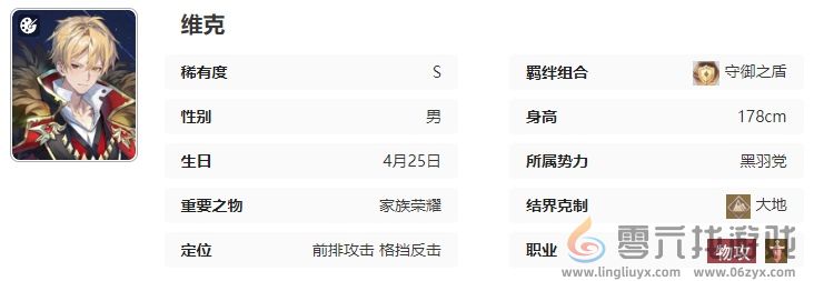永夜降临复苏维克技能是什么(图5) 永夜降临复苏维克技能是什么(图5)
