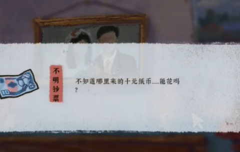 完美的一天第九天攻略详情(图2) 完美的一天第九天攻略详情(图2)