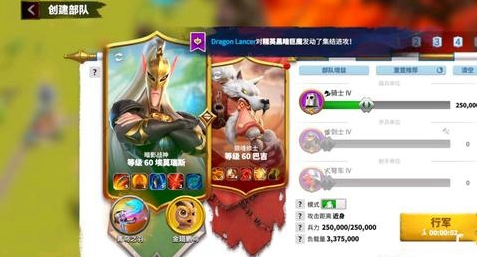 万龙觉醒骑兵平民阵容搭配推荐(图3) 万龙觉醒骑兵平民阵容搭配推荐(图3)