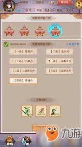 想不想修真隐世门派有哪些(图2) 想不想修真隐世门派有哪些(图2)