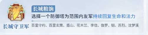 王者荣耀势力对决玩法攻略(图3) 王者荣耀势力对决玩法攻略(图3)