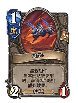 炉石传说32.0版本平衡调整(图16) 炉石传说32.0版本平衡调整(图16)