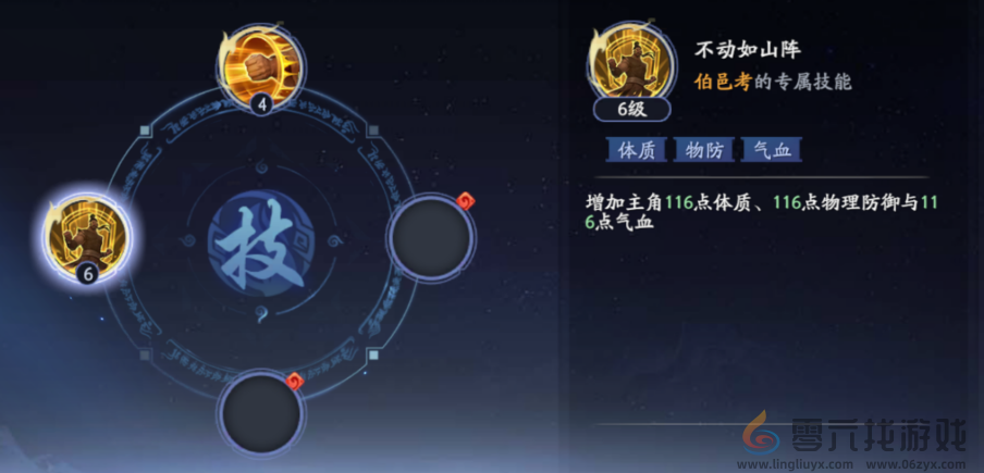 封神再临灵将系统介绍(图1) 封神再临灵将系统介绍(图1)